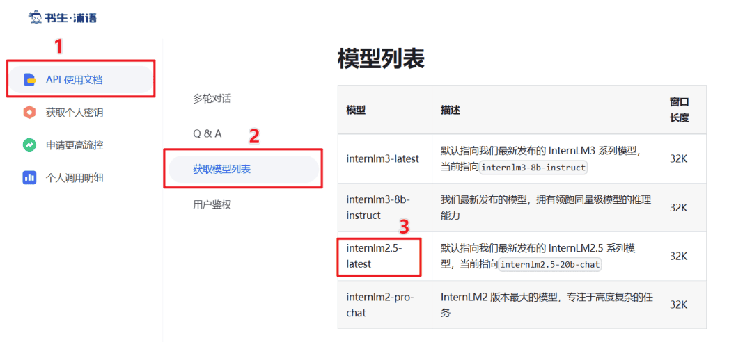 手把手带你基于Zotero,使用InternLM API打造英文文献翻译助手 | 玩转书生大模型