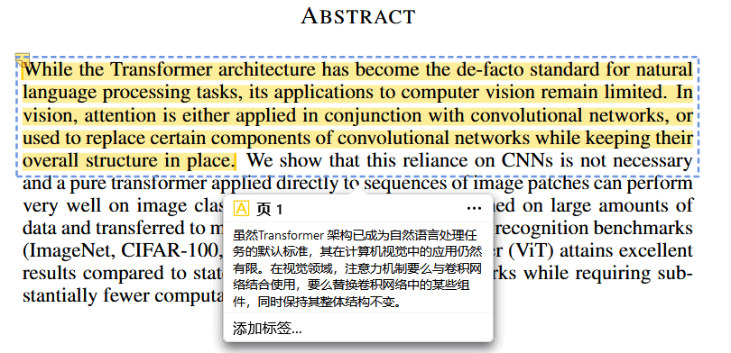 手把手带你基于Zotero,使用InternLM API打造英文文献翻译助手 | 玩转书生大模型