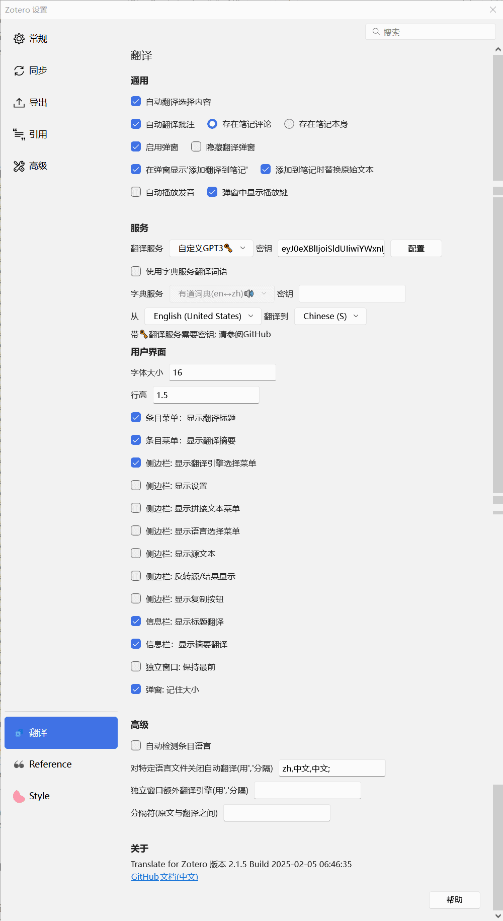 手把手带你基于Zotero,使用InternLM API打造英文文献翻译助手 | 玩转书生大模型