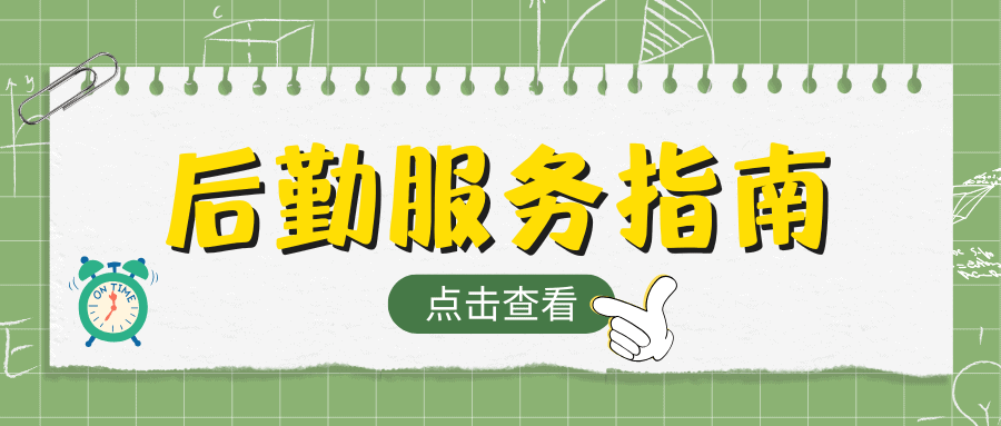 迎新特辑⑦｜工具赋能，研途启航——研究生新生学术入门工具推荐