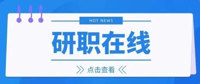 迎新特辑⑦|工具赋能,研途启航——研究生新生学术入门工具推荐