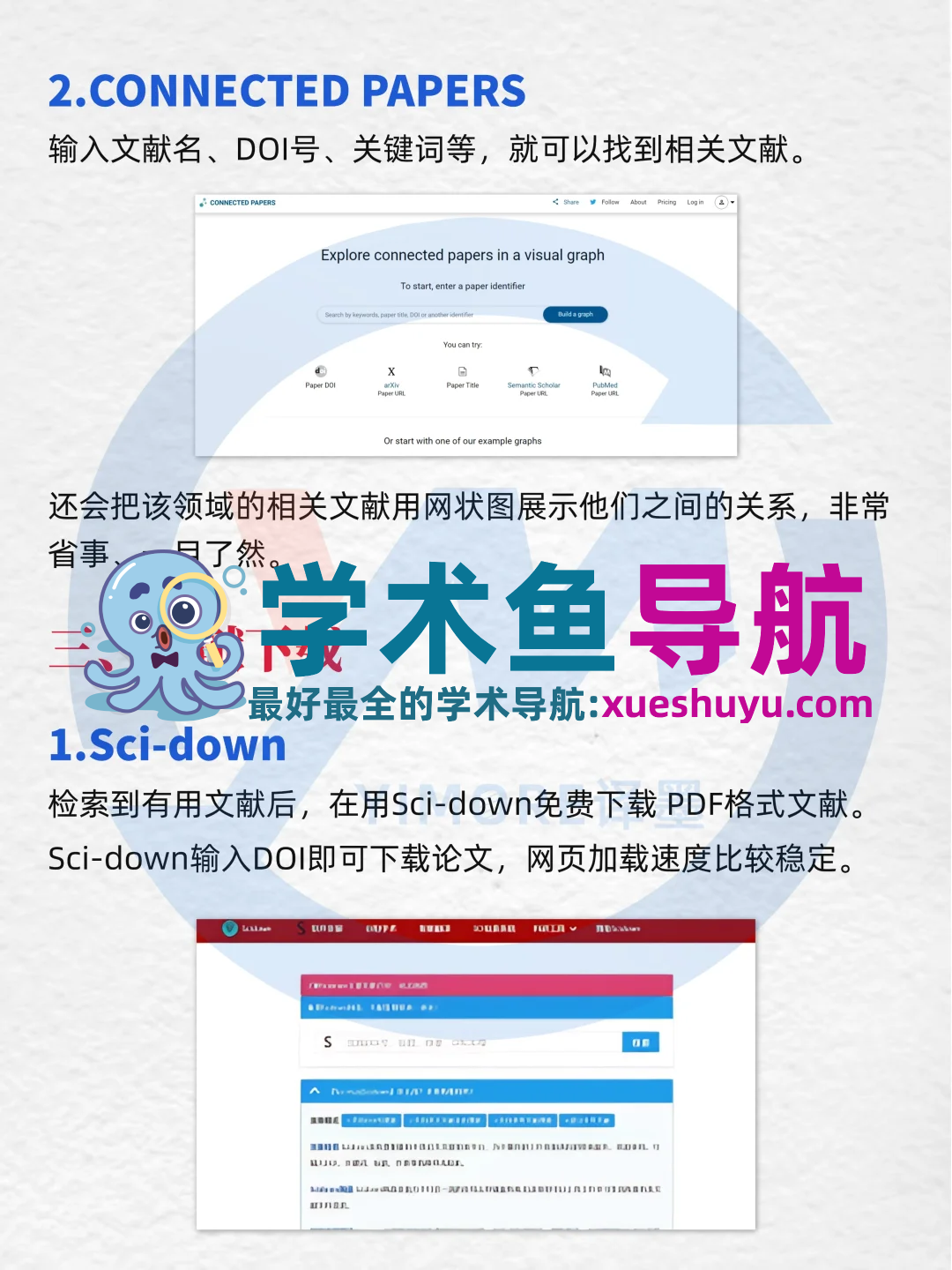 那些导师以为你会,却没人教的科研工具‼️