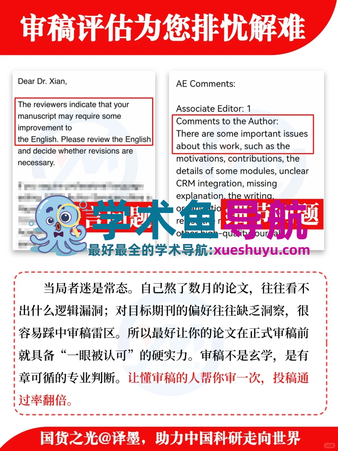 那些导师以为你会,却没人教的科研工具‼️