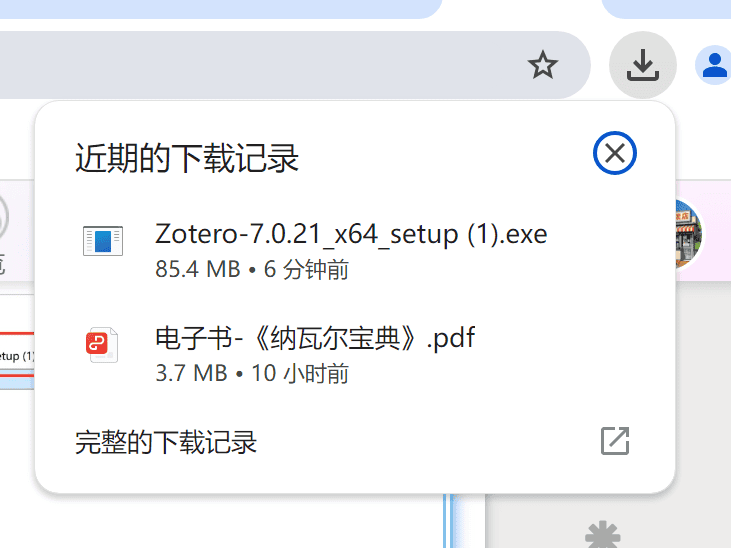 2025.7.23学习笔记|文献管理软件zotero的下载安装、使用以及如何嵌入Deepseek