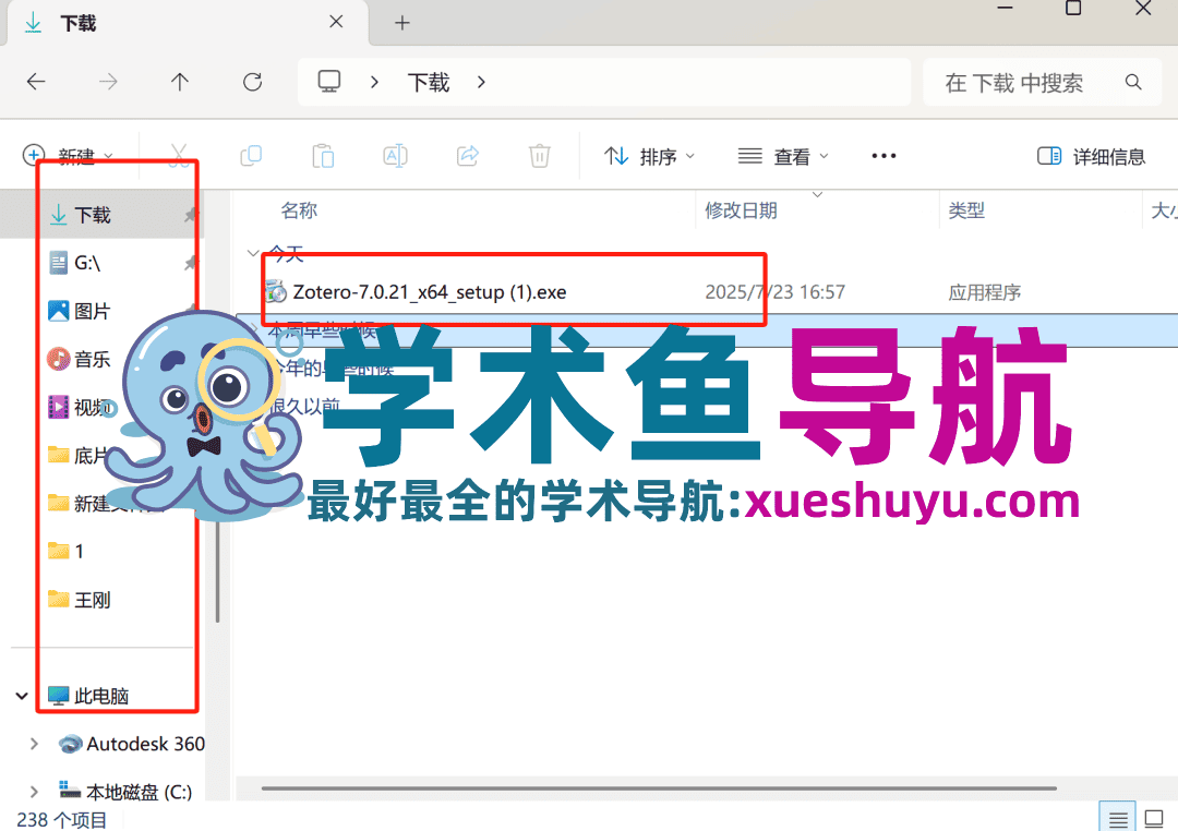 2025.7.23学习笔记|文献管理软件zotero的下载安装、使用以及如何嵌入Deepseek