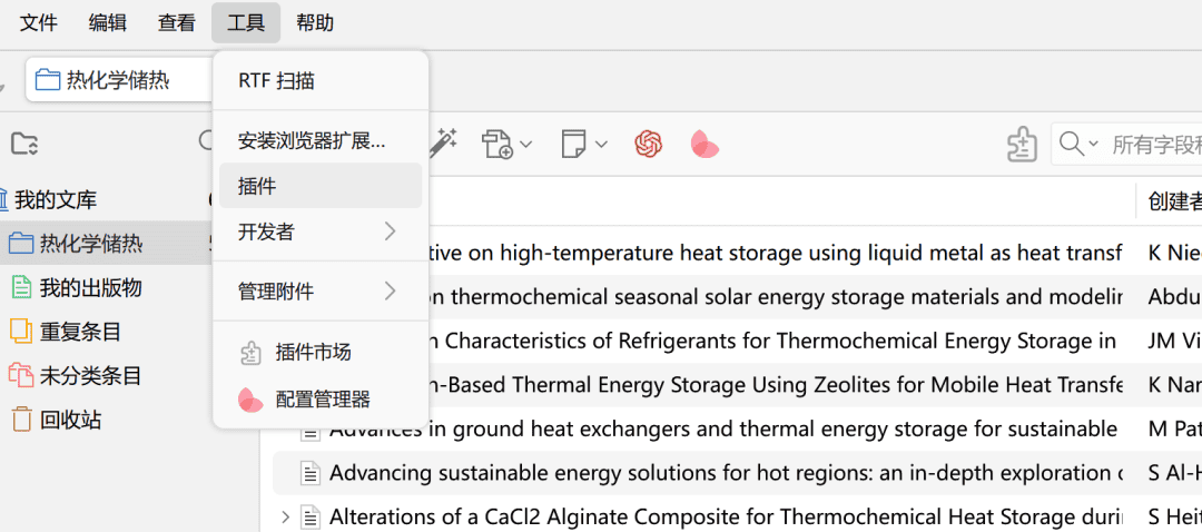 2025.7.23学习笔记|文献管理软件zotero的下载安装、使用以及如何嵌入Deepseek