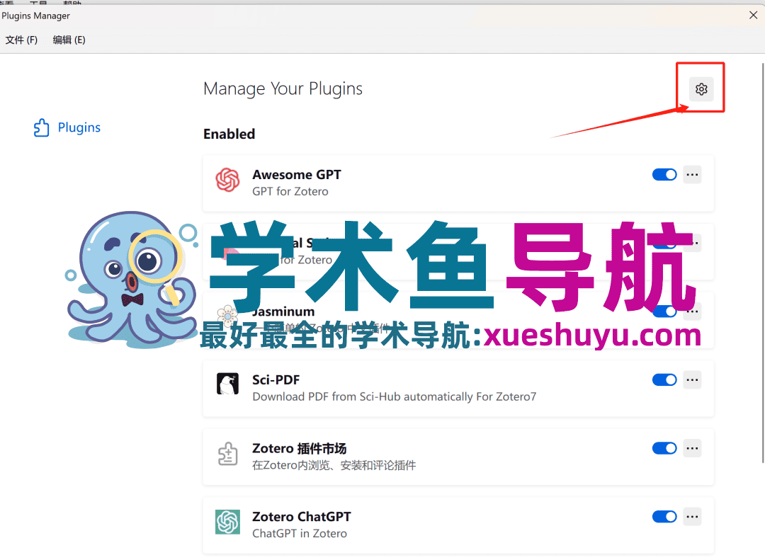 2025.7.23学习笔记|文献管理软件zotero的下载安装、使用以及如何嵌入Deepseek