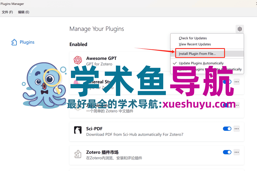 2025.7.23学习笔记|文献管理软件zotero的下载安装、使用以及如何嵌入Deepseek