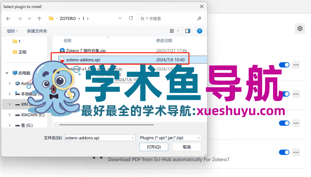 2025.7.23学习笔记|文献管理软件zotero的下载安装、使用以及如何嵌入Deepseek