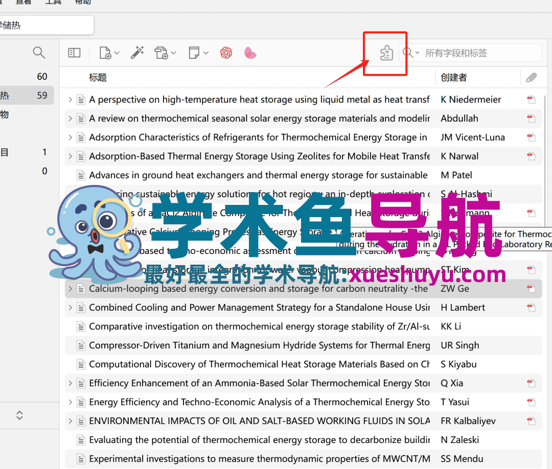 2025.7.23学习笔记|文献管理软件zotero的下载安装、使用以及如何嵌入Deepseek