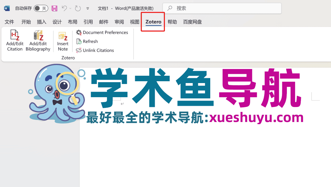 2025.7.23学习笔记|文献管理软件zotero的下载安装、使用以及如何嵌入Deepseek