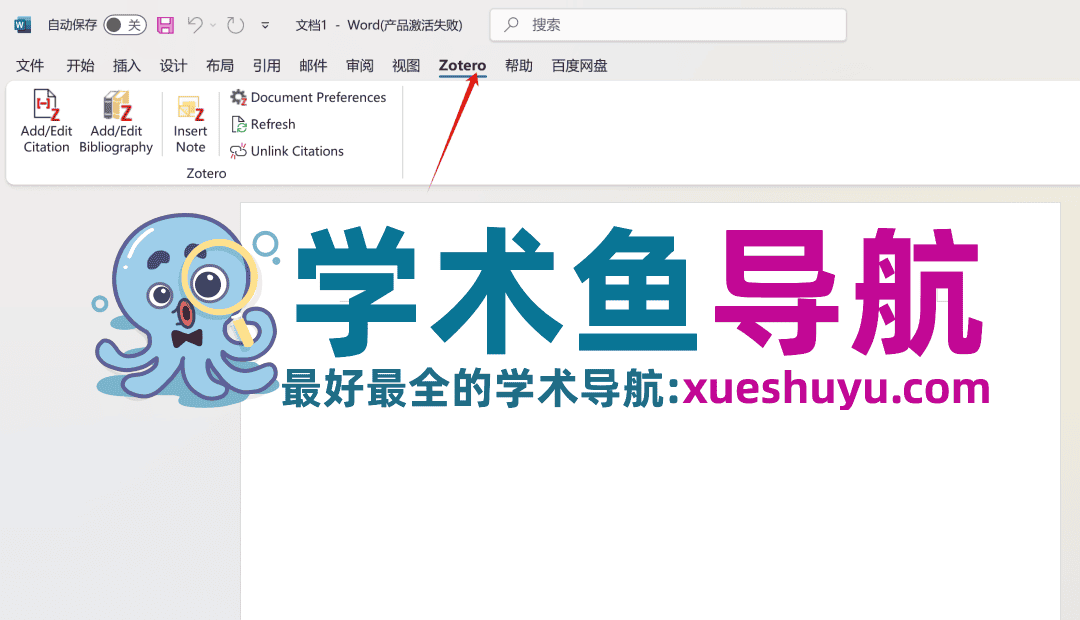 2025.7.23学习笔记|文献管理软件zotero的下载安装、使用以及如何嵌入Deepseek