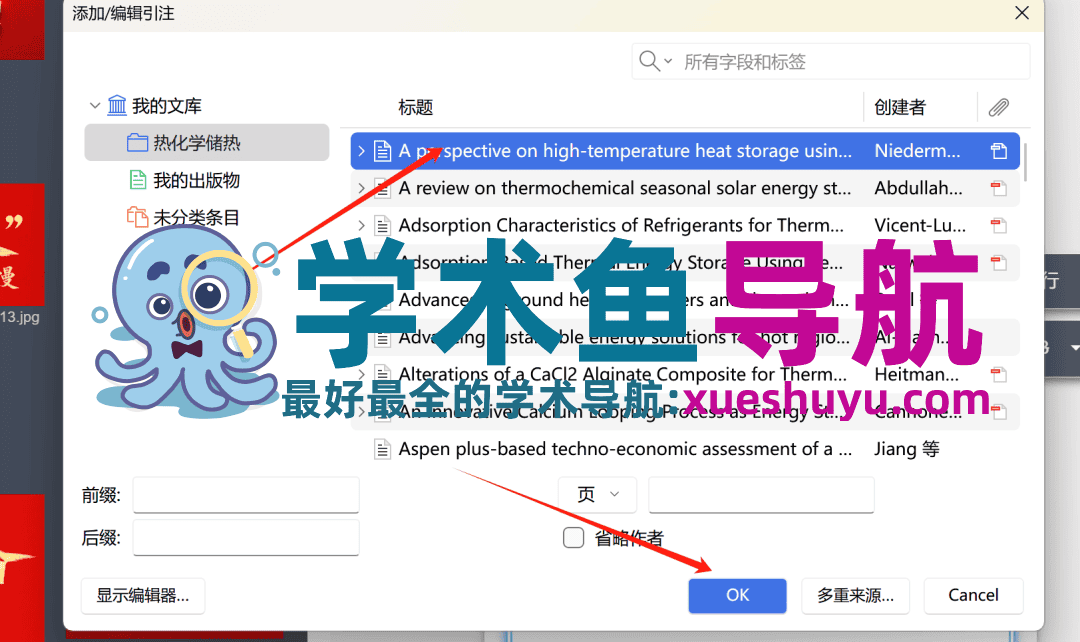 2025.7.23学习笔记|文献管理软件zotero的下载安装、使用以及如何嵌入Deepseek