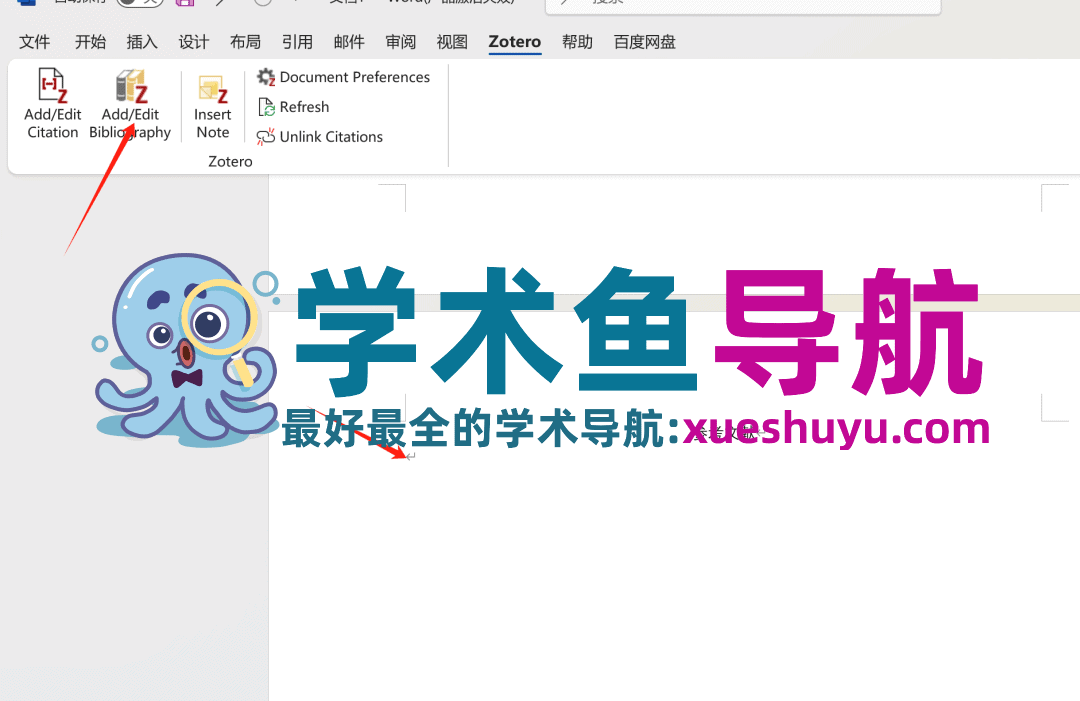 2025.7.23学习笔记|文献管理软件zotero的下载安装、使用以及如何嵌入Deepseek