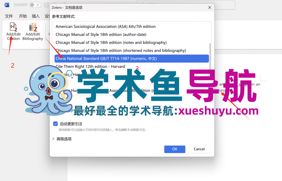 2025.7.23学习笔记|文献管理软件zotero的下载安装、使用以及如何嵌入Deepseek