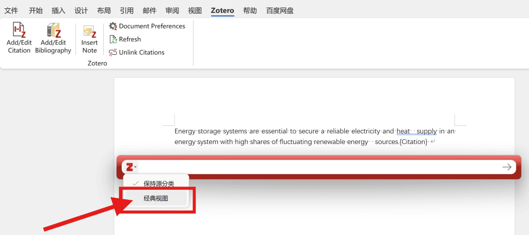 2025.7.23学习笔记|文献管理软件zotero的下载安装、使用以及如何嵌入Deepseek