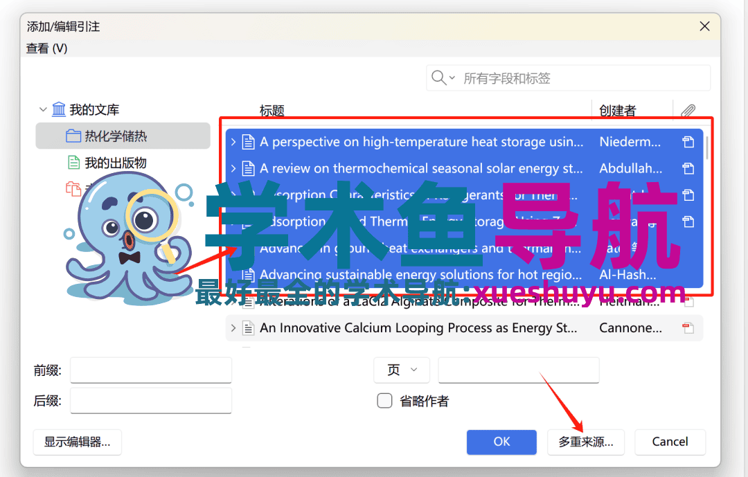 2025.7.23学习笔记|文献管理软件zotero的下载安装、使用以及如何嵌入Deepseek