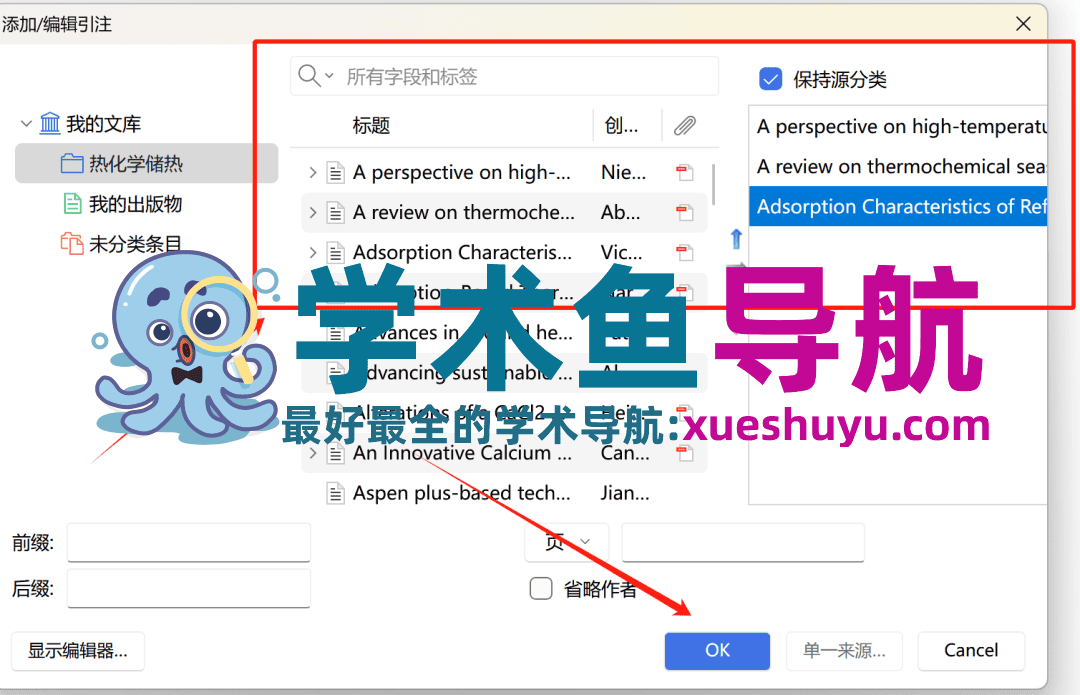 2025.7.23学习笔记|文献管理软件zotero的下载安装、使用以及如何嵌入Deepseek