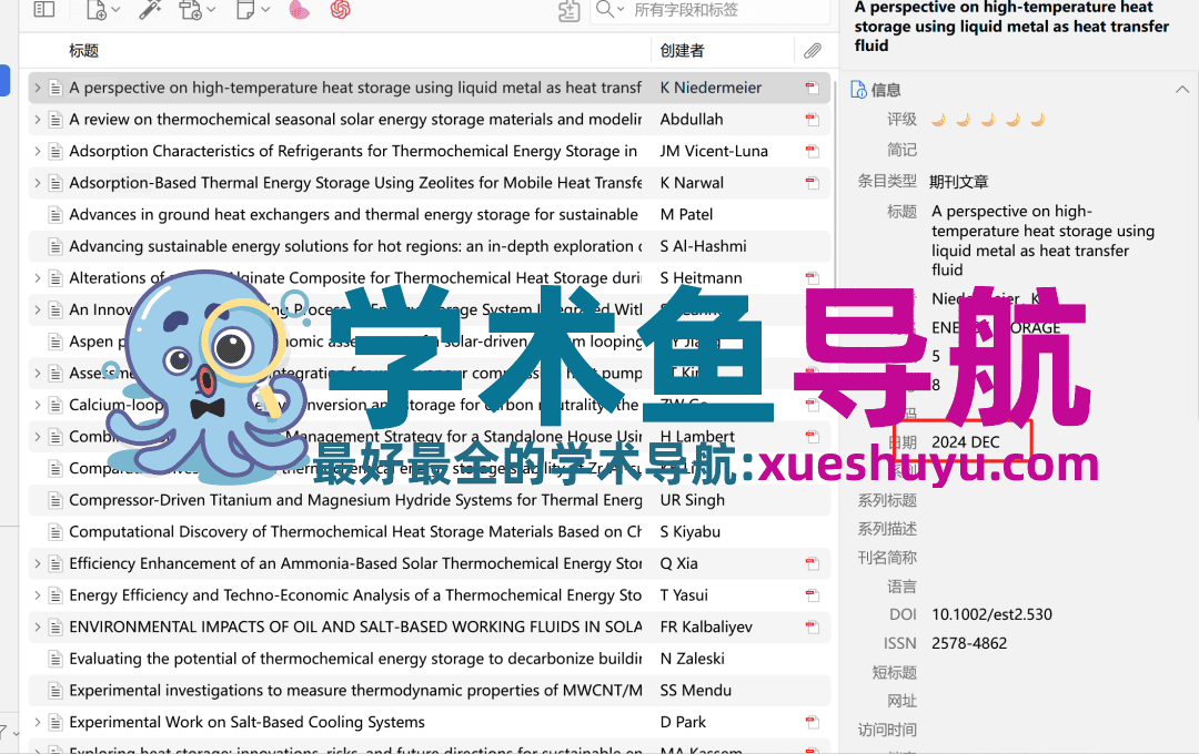 2025.7.23学习笔记|文献管理软件zotero的下载安装、使用以及如何嵌入Deepseek