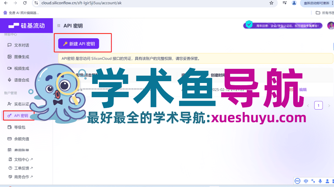 2025.7.23学习笔记|文献管理软件zotero的下载安装、使用以及如何嵌入Deepseek