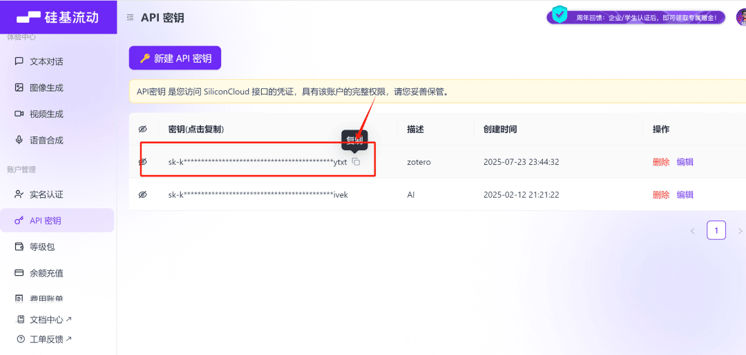 2025.7.23学习笔记|文献管理软件zotero的下载安装、使用以及如何嵌入Deepseek