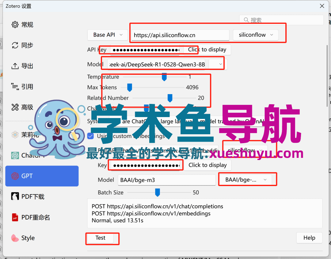 2025.7.23学习笔记|文献管理软件zotero的下载安装、使用以及如何嵌入Deepseek