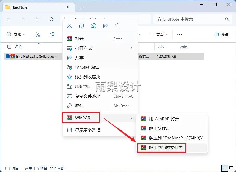 EndNote 21.5文献管理软件一键下载与安装指南