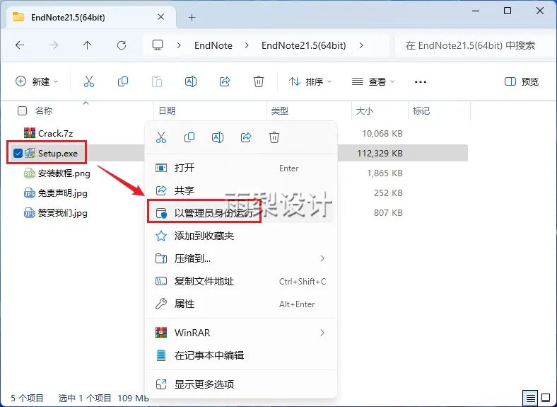 EndNote 21.5文献管理软件一键下载与安装指南