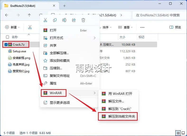 EndNote 21.5文献管理软件一键下载与安装指南