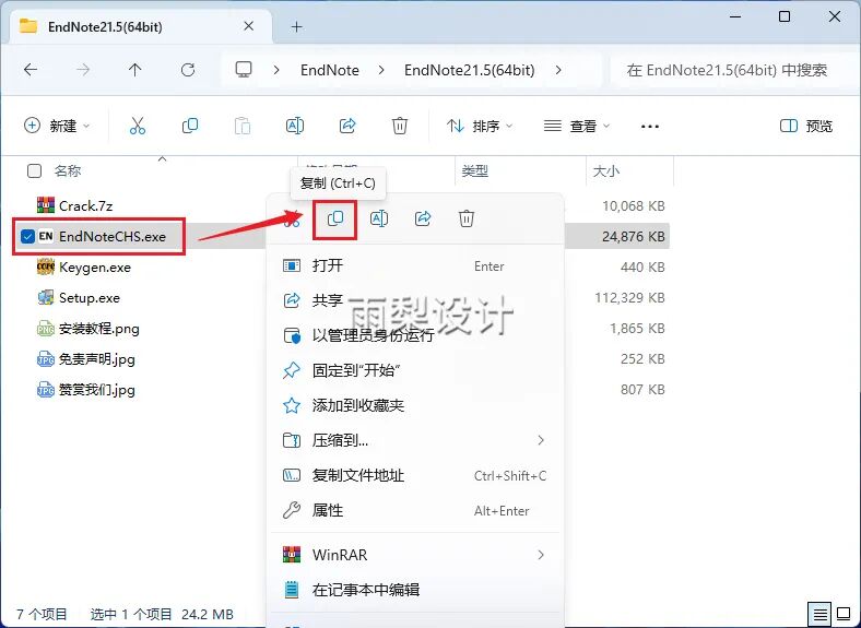 EndNote 21.5文献管理软件一键下载与安装指南