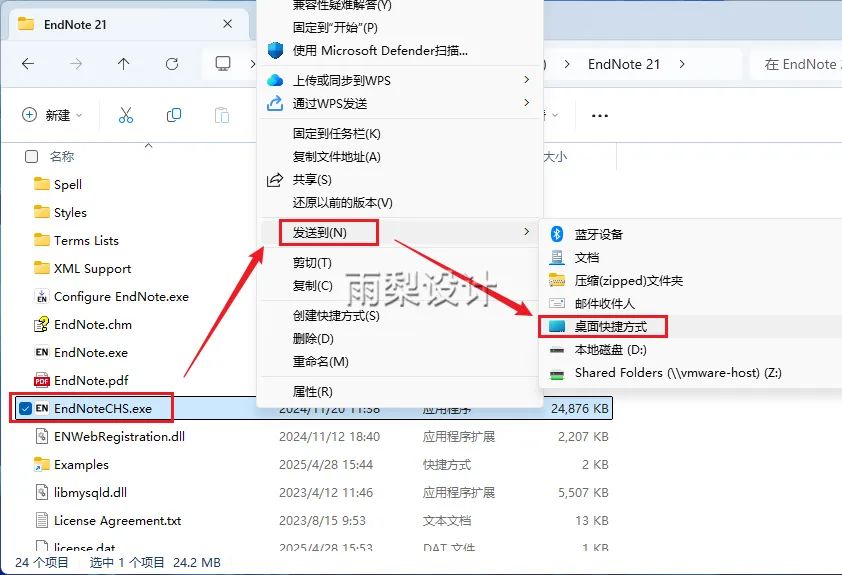 EndNote 21.5文献管理软件一键下载与安装指南