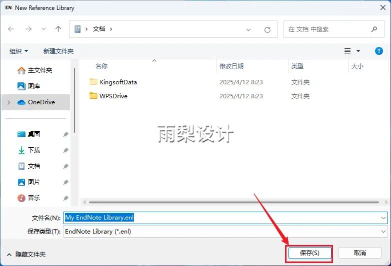EndNote 21.5文献管理软件一键下载与安装指南