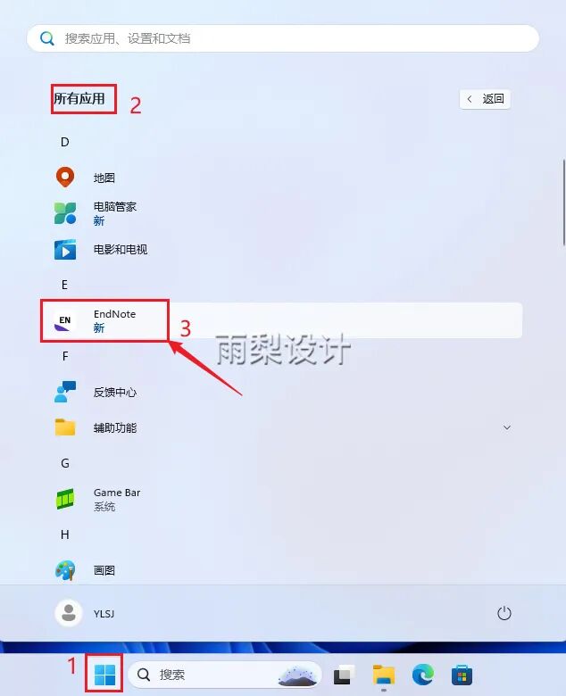 EndNote 21.5文献管理软件一键下载与安装指南