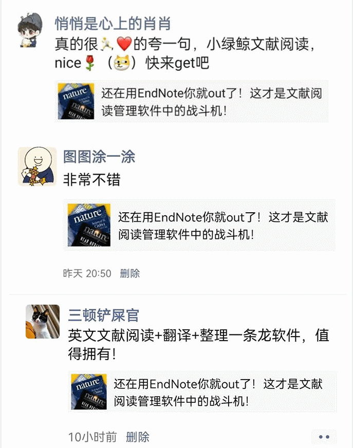 别再用谷歌翻译了,这才是文献阅读管理的战斗机!