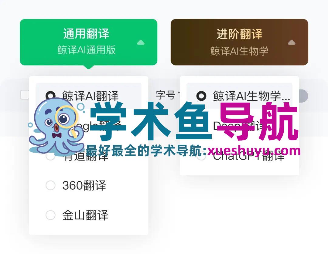 别再用谷歌翻译了,这才是文献阅读管理的战斗机!