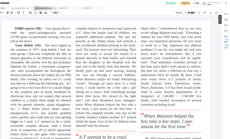 别再用谷歌翻译了，这才是文献阅读管理的战斗机！
