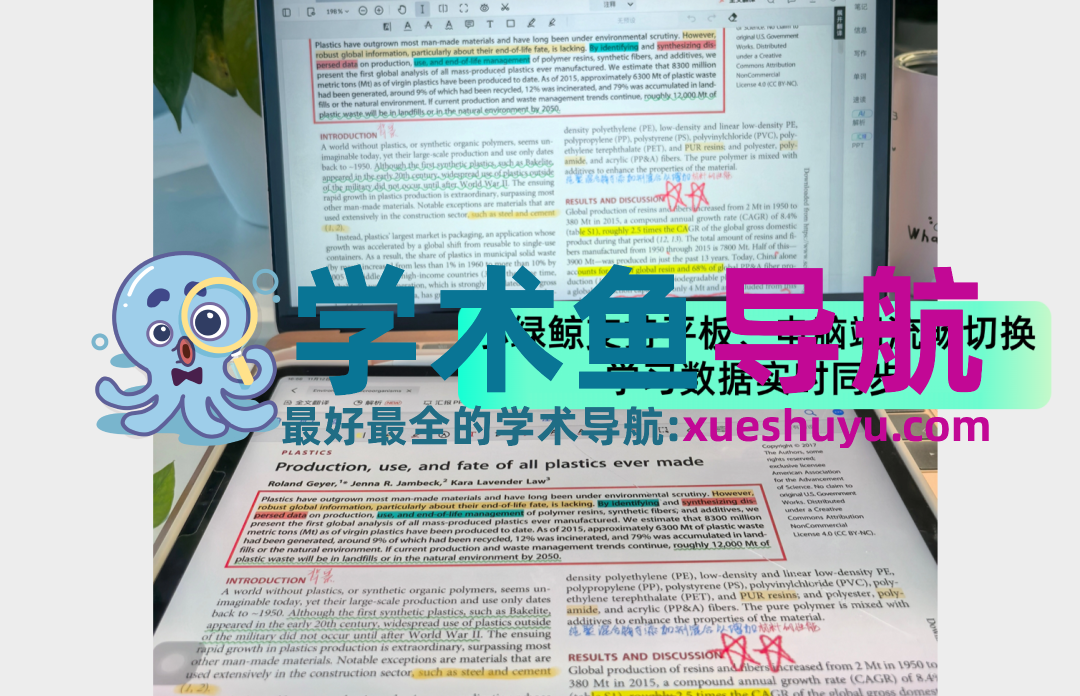 别再用谷歌翻译了,这才是文献阅读管理的战斗机!