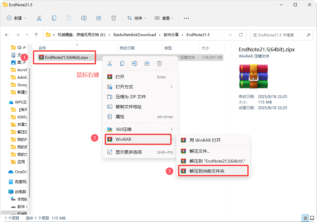最新版EndNote 21.5（文献管理软件）中文版附永久免费激活码破解版安装包 下载及安装教程