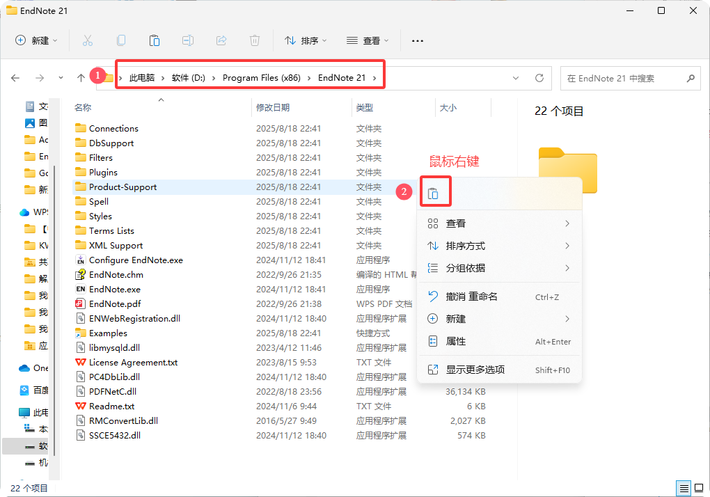 最新版EndNote 21.5（文献管理软件）中文版附永久免费激活码破解版安装包 下载及安装教程