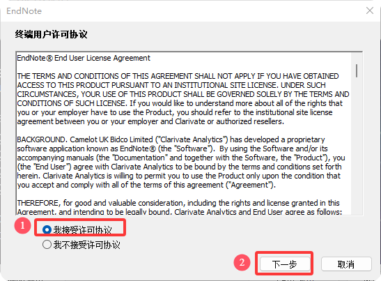 最新版EndNote 21.5（文献管理软件）中文版附永久免费激活码破解版安装包 下载及安装教程
