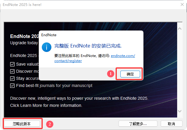 最新版EndNote 21.5（文献管理软件）中文版附永久免费激活码破解版安装包 下载及安装教程