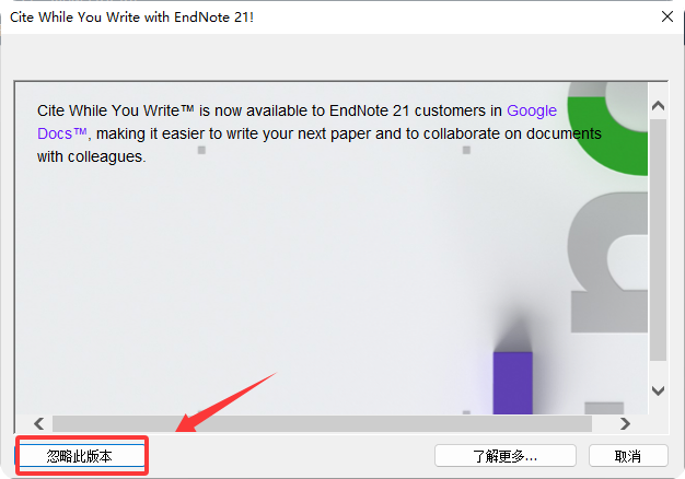 最新版EndNote 21.5（文献管理软件）中文版附永久免费激活码破解版安装包 下载及安装教程