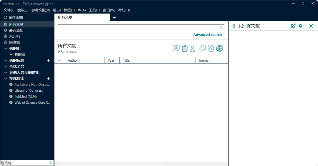 最新版EndNote 21.5（文献管理软件）中文版附永久免费激活码破解版安装包 下载及安装教程
