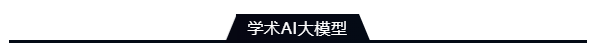 别只知道ChatGPT了!这3款专业AI写作工具,才是科研工作的真正利器