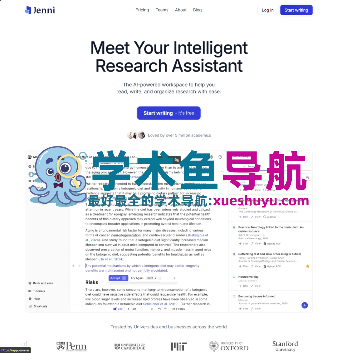 别只知道ChatGPT了!这3款专业AI写作工具,才是科研工作的真正利器