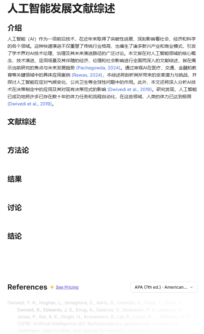 别只知道ChatGPT了!这3款专业AI写作工具,才是科研工作的真正利器