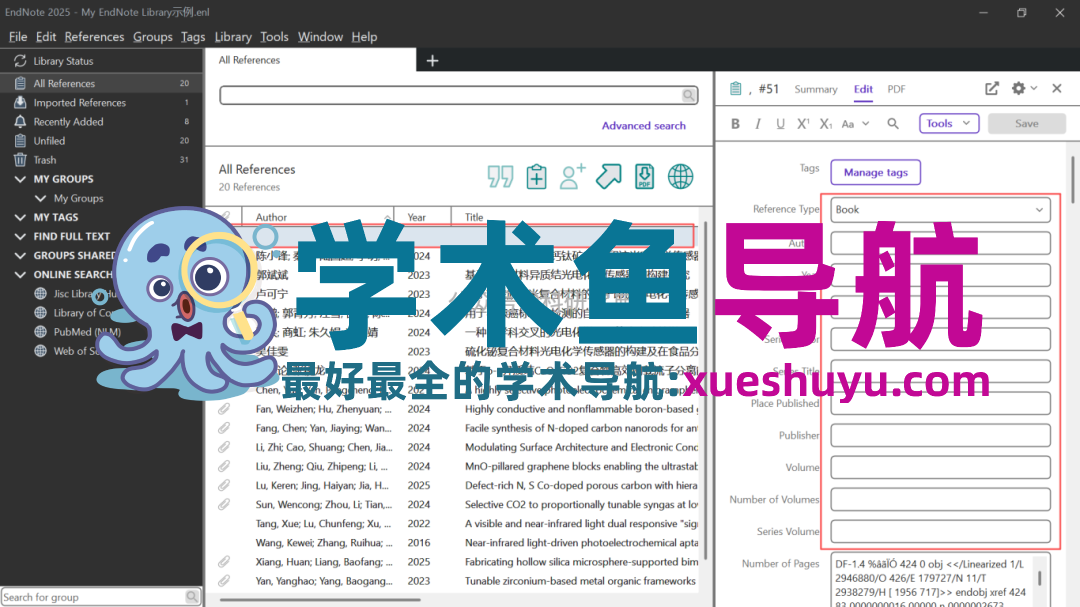 PDF导入EndNote却信息缺失?这个方法一键补全,效率翻倍!