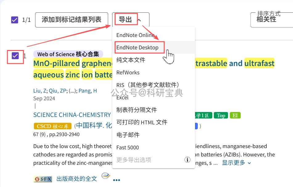 PDF导入EndNote却信息缺失?这个方法一键补全,效率翻倍!