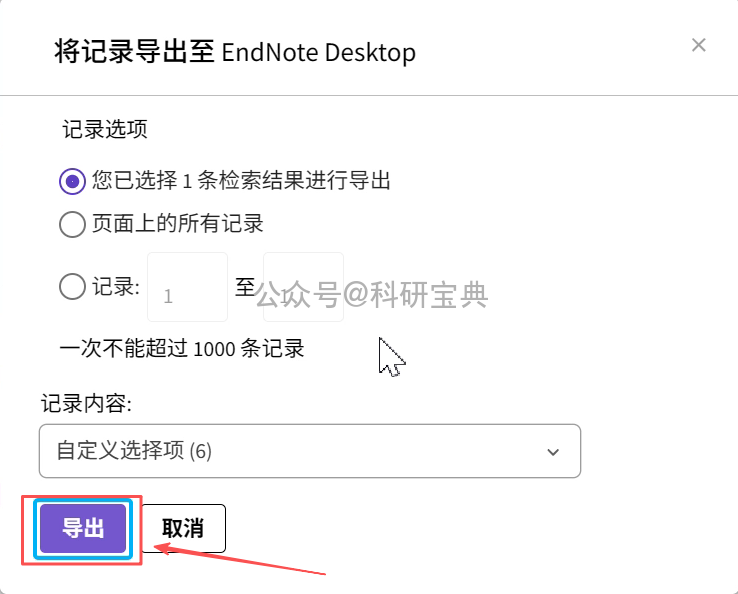 PDF导入EndNote却信息缺失?这个方法一键补全,效率翻倍!