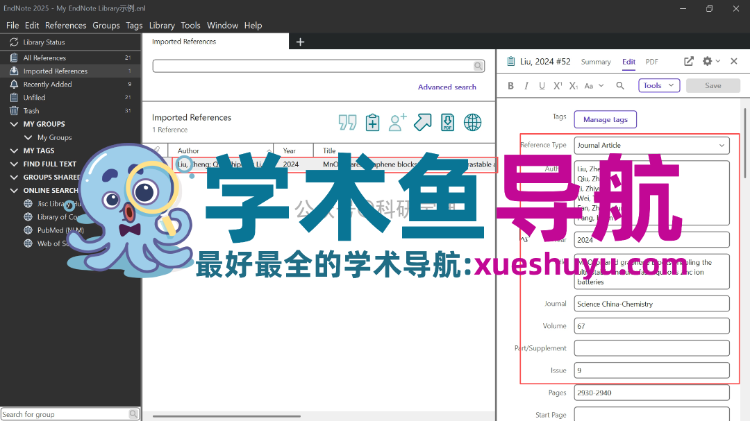 PDF导入EndNote却信息缺失?这个方法一键补全,效率翻倍!